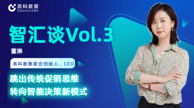 中国汽车报专访 | mile米乐集团联合创始人、CEO董琳：跳出传统促销思维，转向智能决策新模式